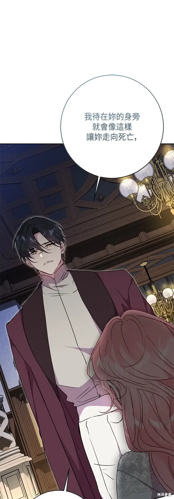 漫画《我的夫君每晚都不同》第86话第41张图