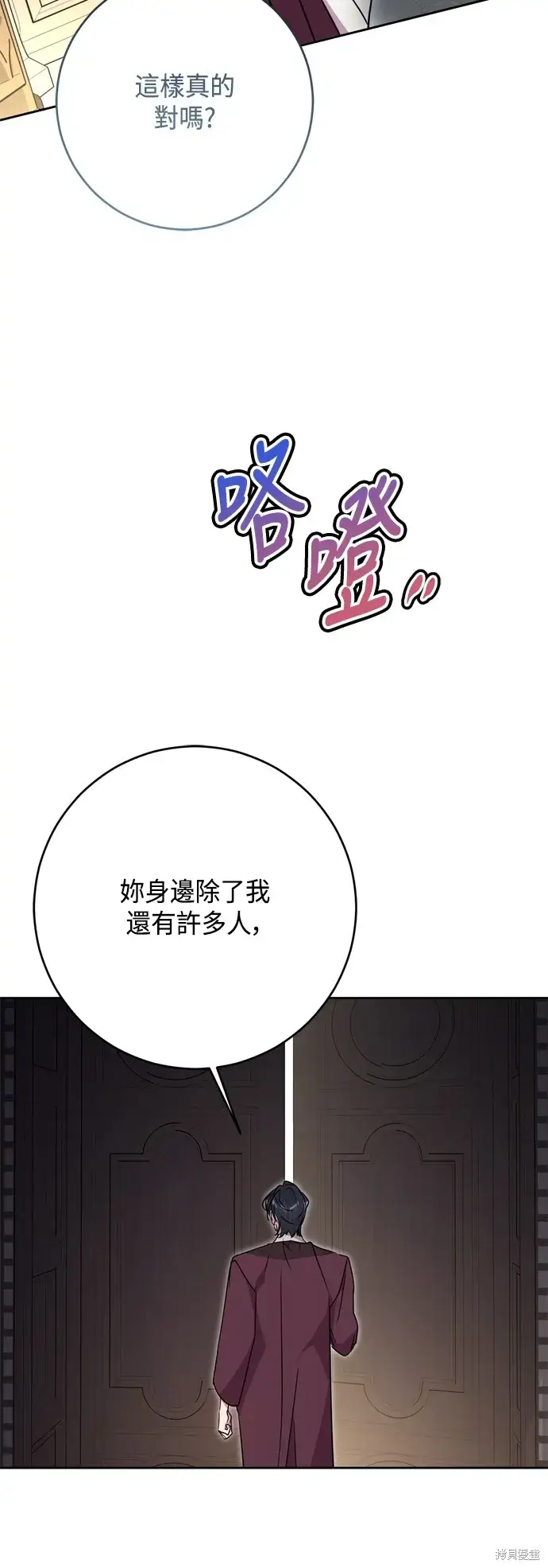 漫画《我的夫君每晚都不同》第86话第42张图