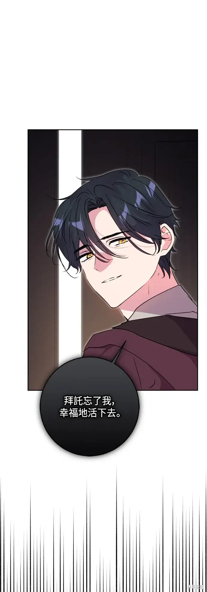 漫画《我的夫君每晚都不同》第86话第43张图