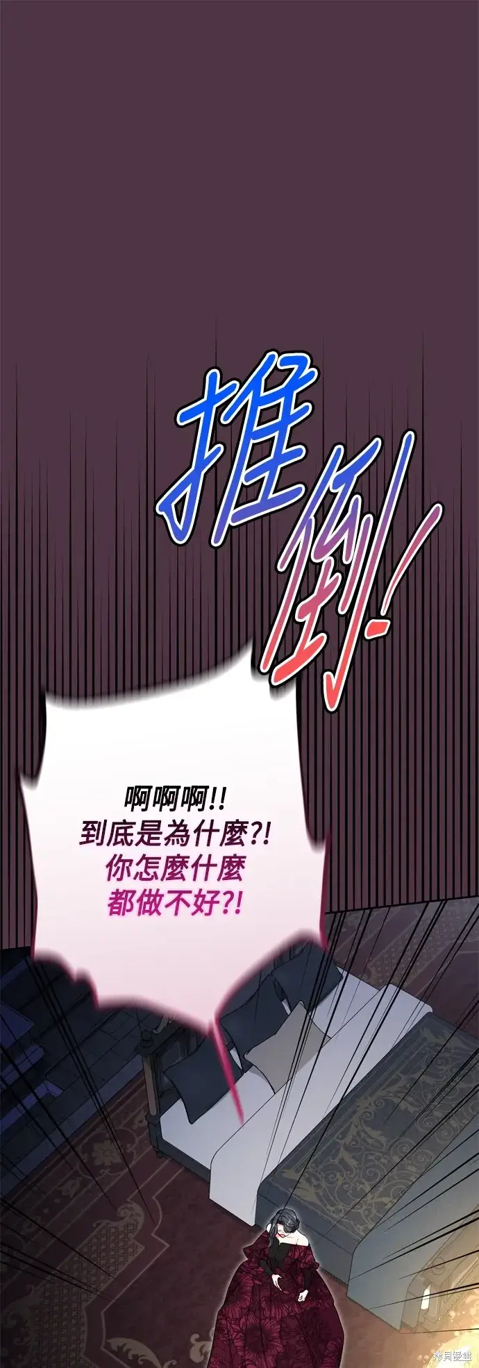 漫画《我的夫君每晚都不同》第86话第48张图