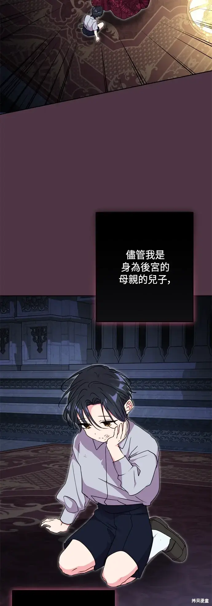 漫画《我的夫君每晚都不同》第86话第49张图