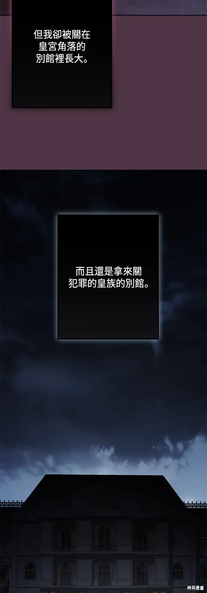 漫画《我的夫君每晚都不同》第86话第50张图