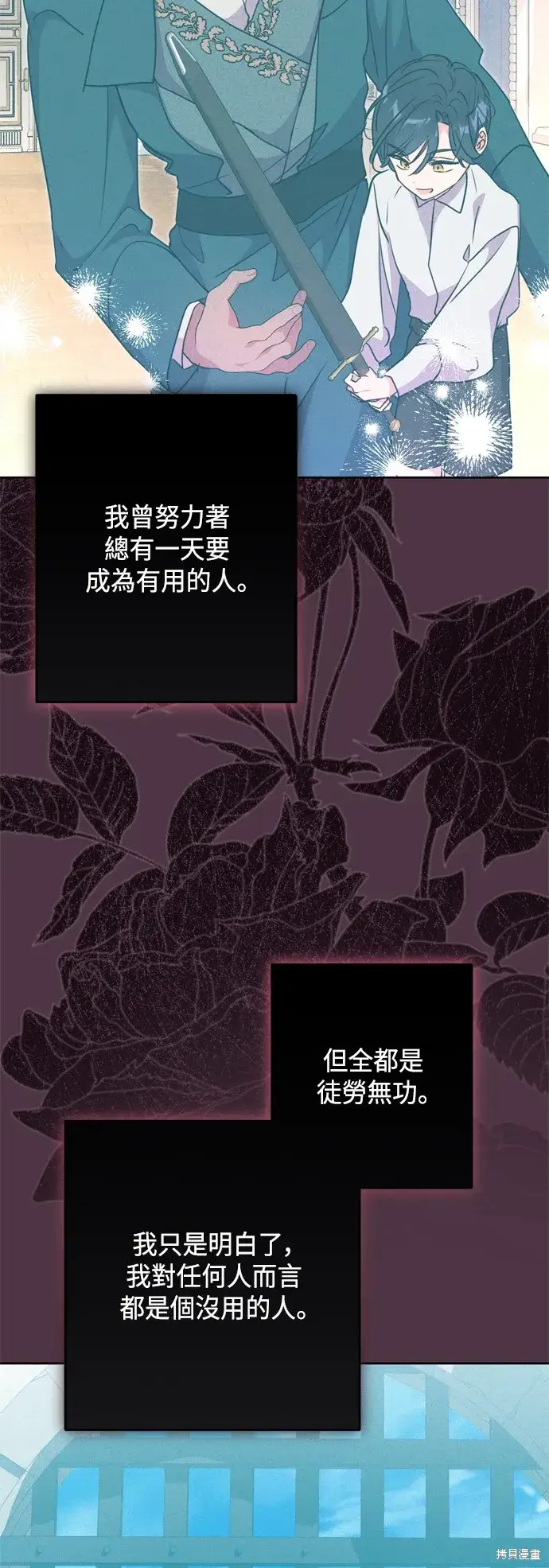 漫画《我的夫君每晚都不同》第86话第53张图