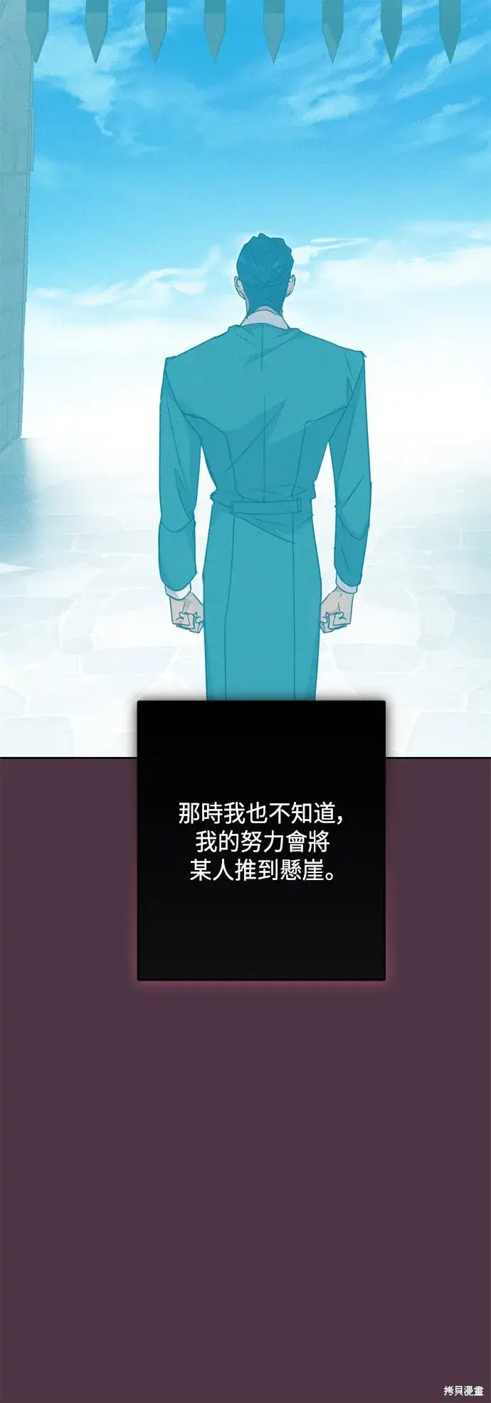 漫画《我的夫君每晚都不同》第86话第54张图