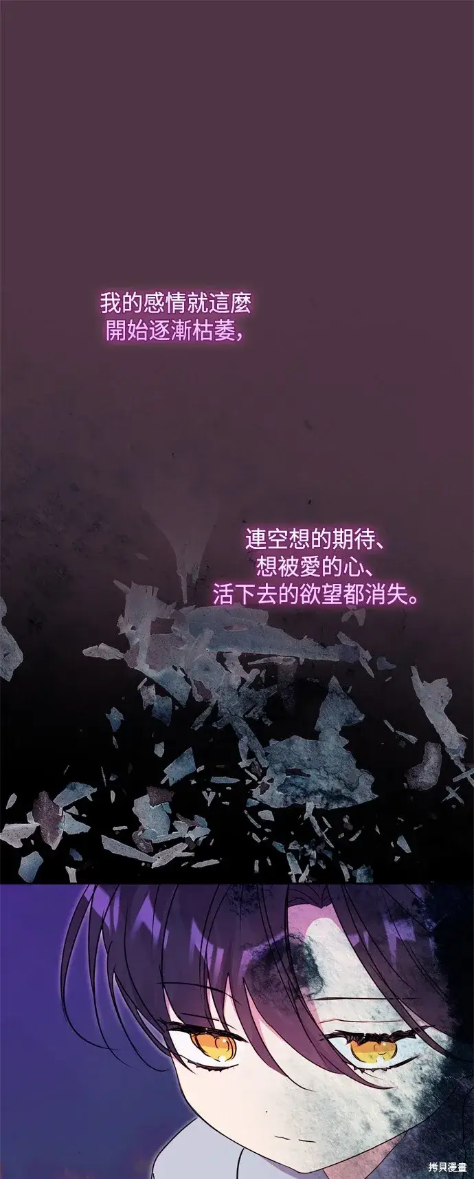 漫画《我的夫君每晚都不同》第86话第55张图