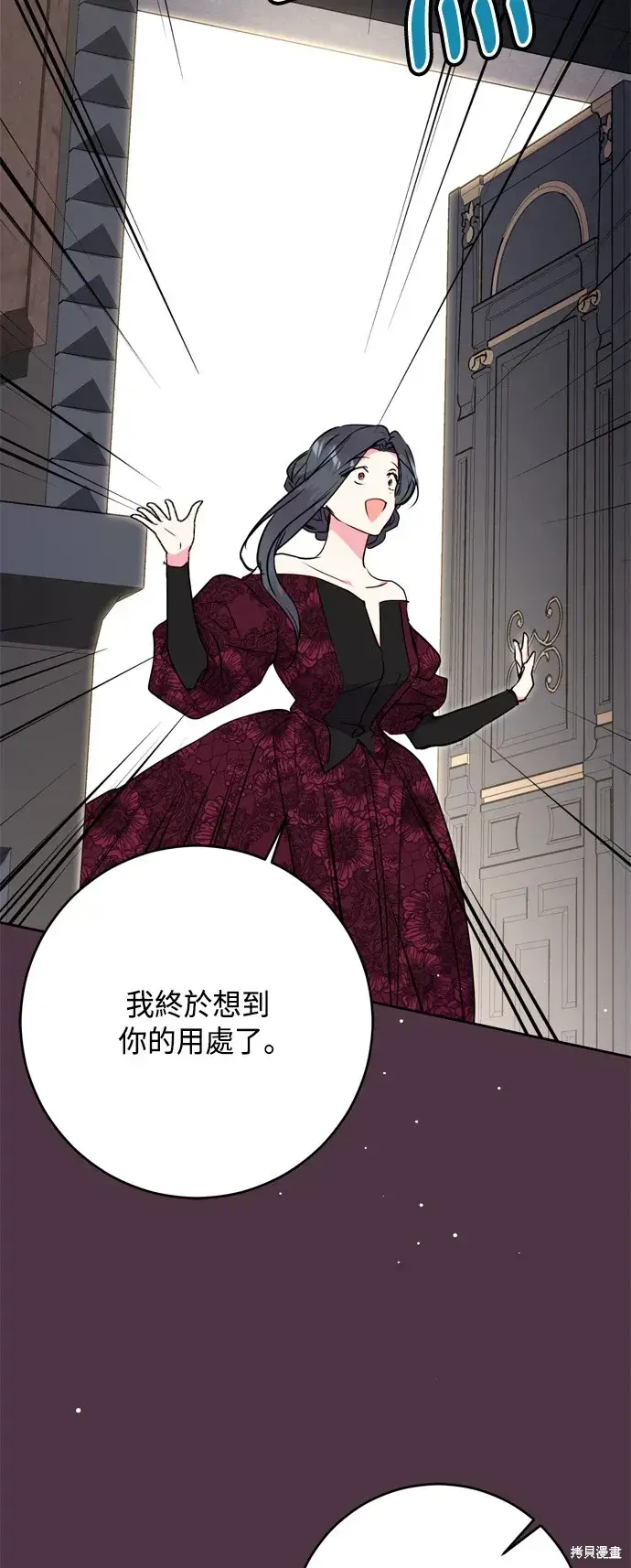 漫画《我的夫君每晚都不同》第86话第58张图