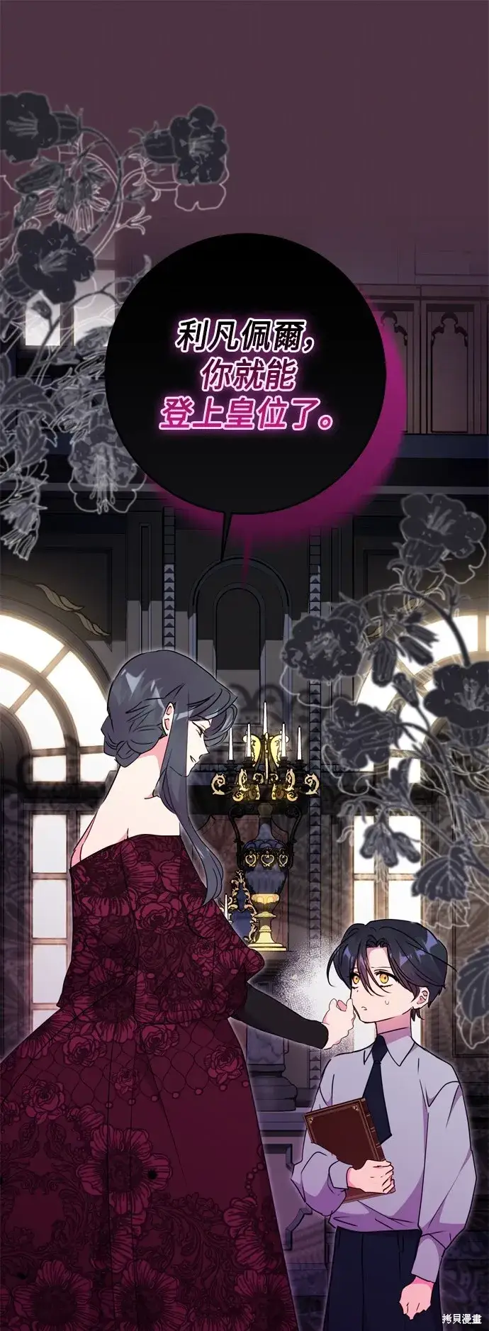 漫画《我的夫君每晚都不同》第86话第62张图