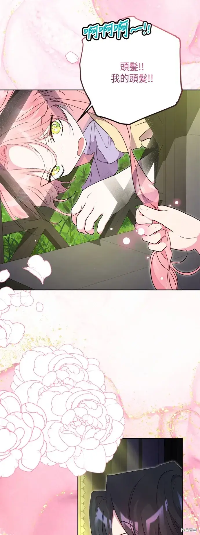 漫画《我的夫君每晚都不同》第87话第12张图