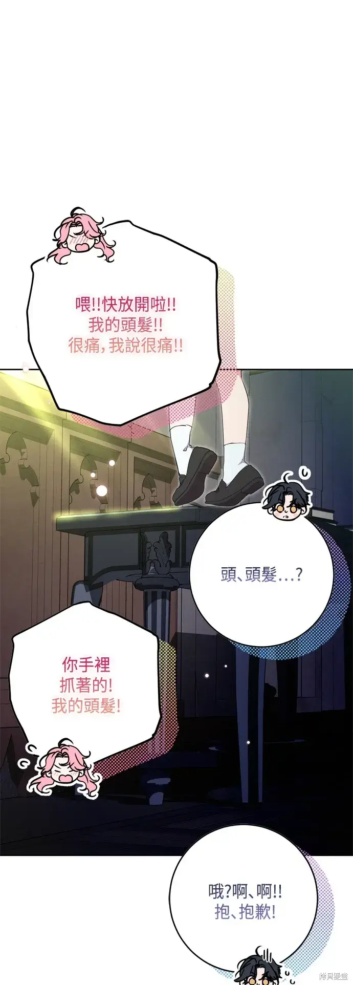 漫画《我的夫君每晚都不同》第87话第15张图