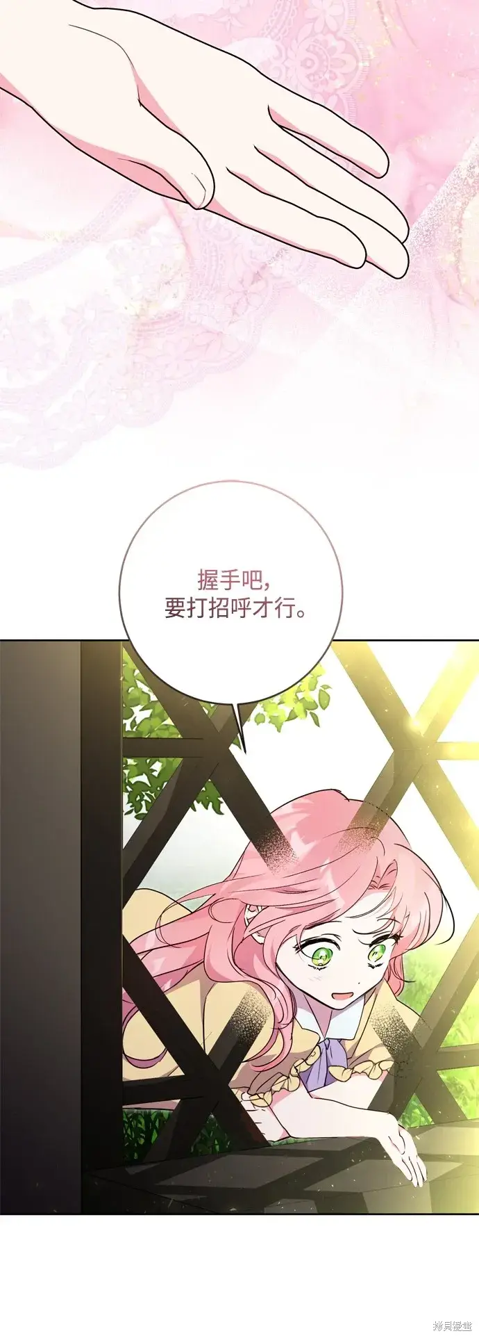 漫画《我的夫君每晚都不同》第87话第19张图