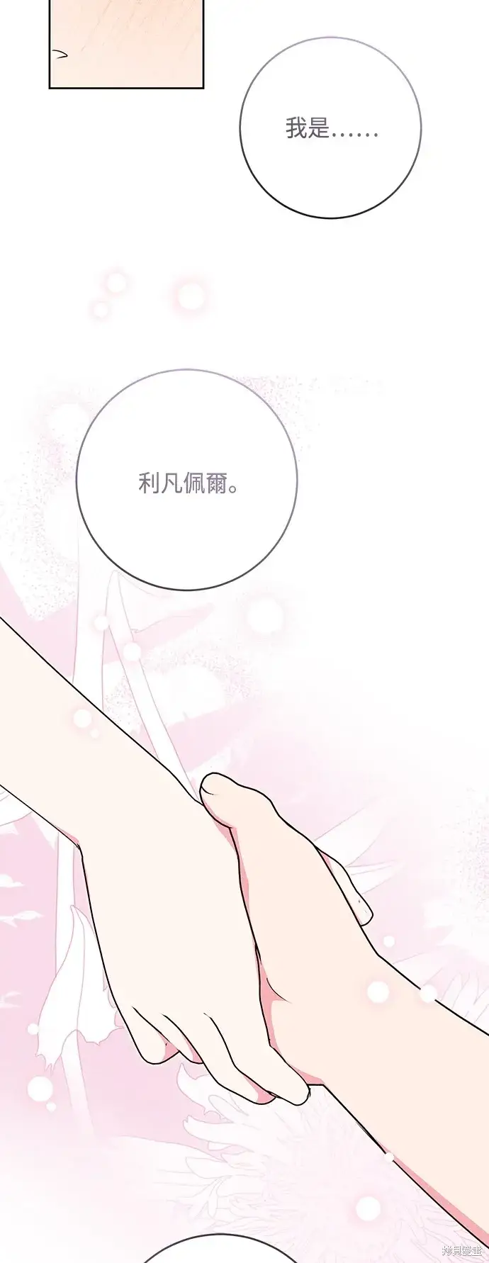 漫画《我的夫君每晚都不同》第87话第23张图