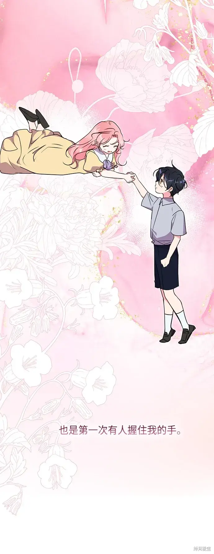 漫画《我的夫君每晚都不同》第87话第25张图