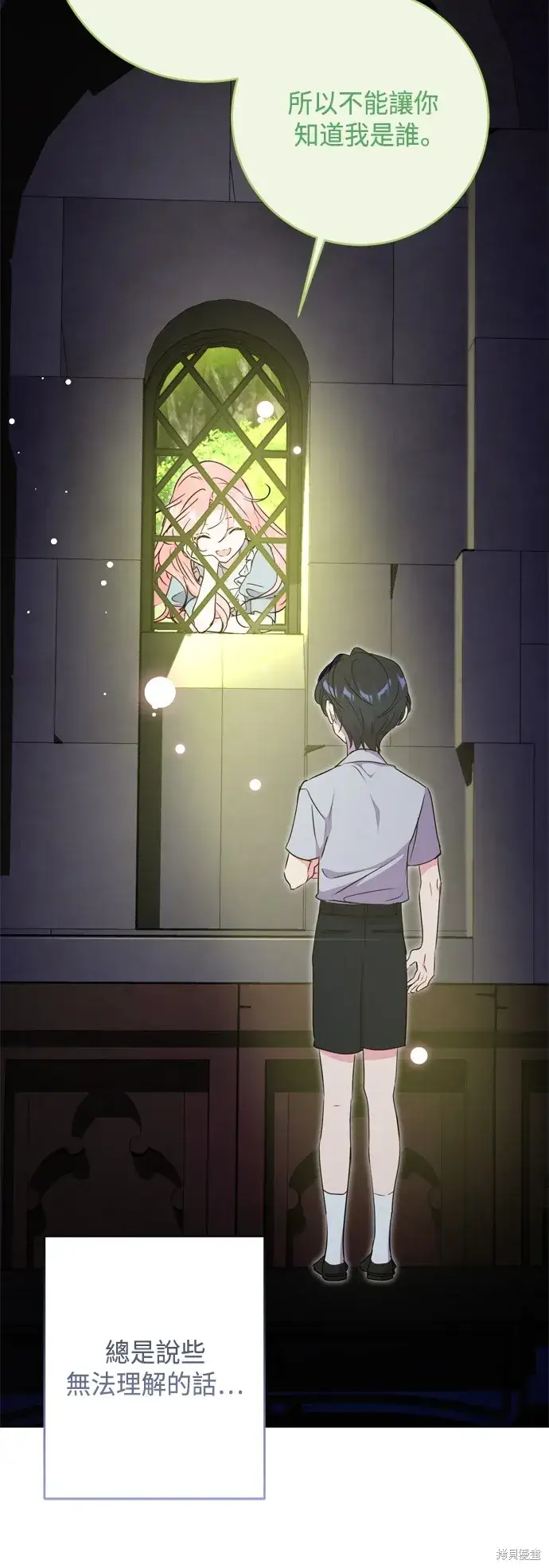 漫画《我的夫君每晚都不同》第87话第29张图