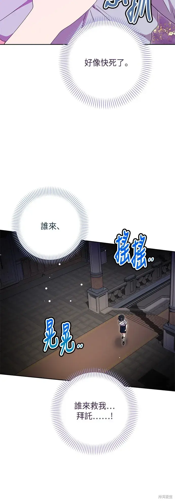 漫画《我的夫君每晚都不同》第87话第3张图