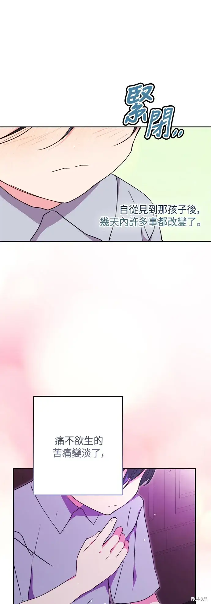 漫画《我的夫君每晚都不同》第87话第30张图
