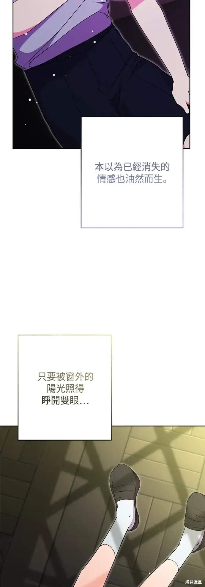 漫画《我的夫君每晚都不同》第87话第31张图