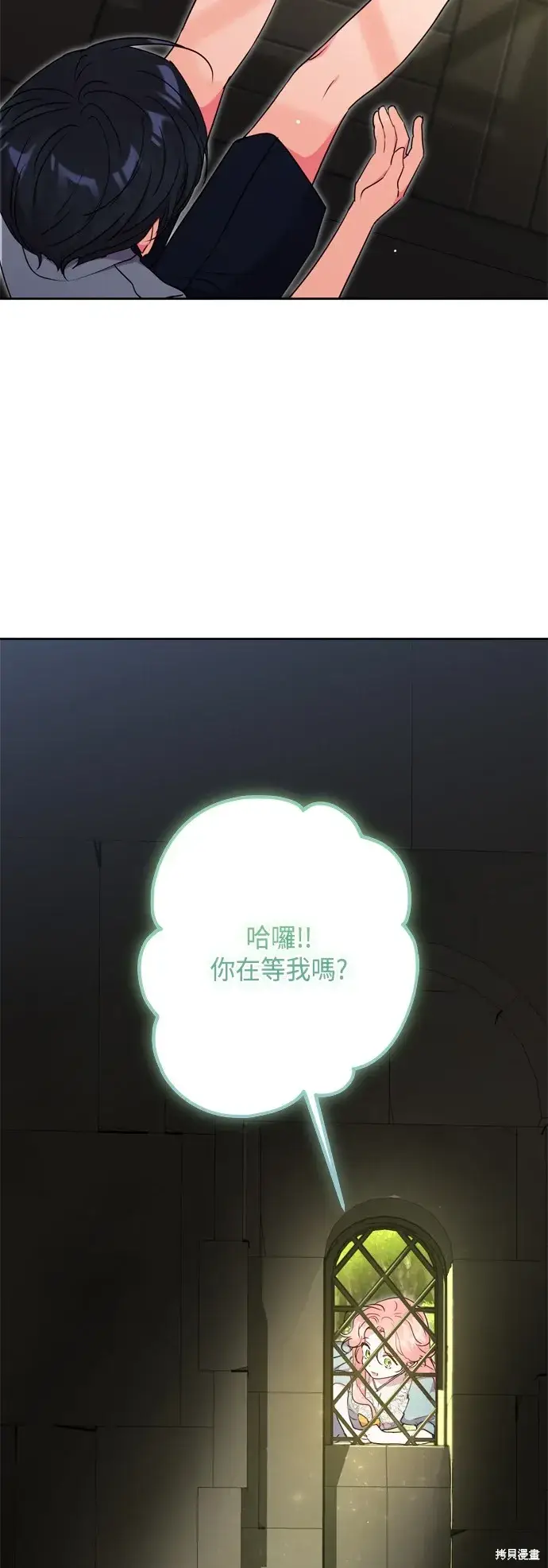 漫画《我的夫君每晚都不同》第87话第32张图