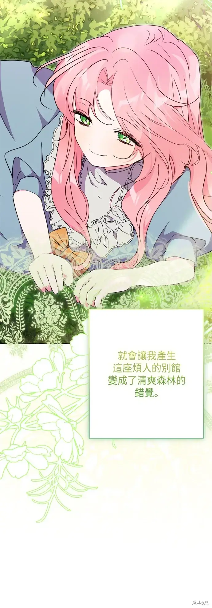 漫画《我的夫君每晚都不同》第87话第34张图