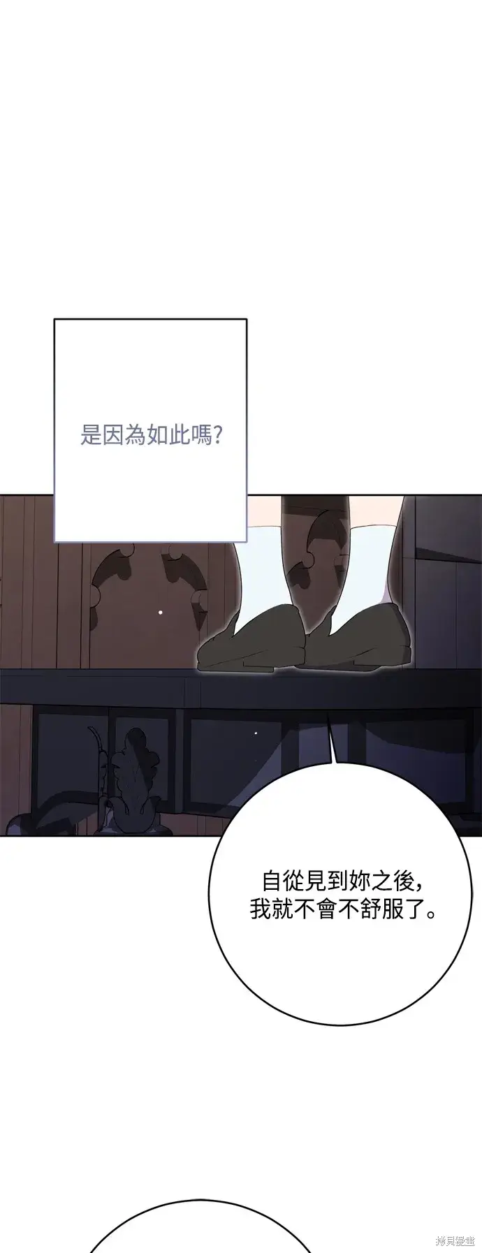 漫画《我的夫君每晚都不同》第87话第35张图