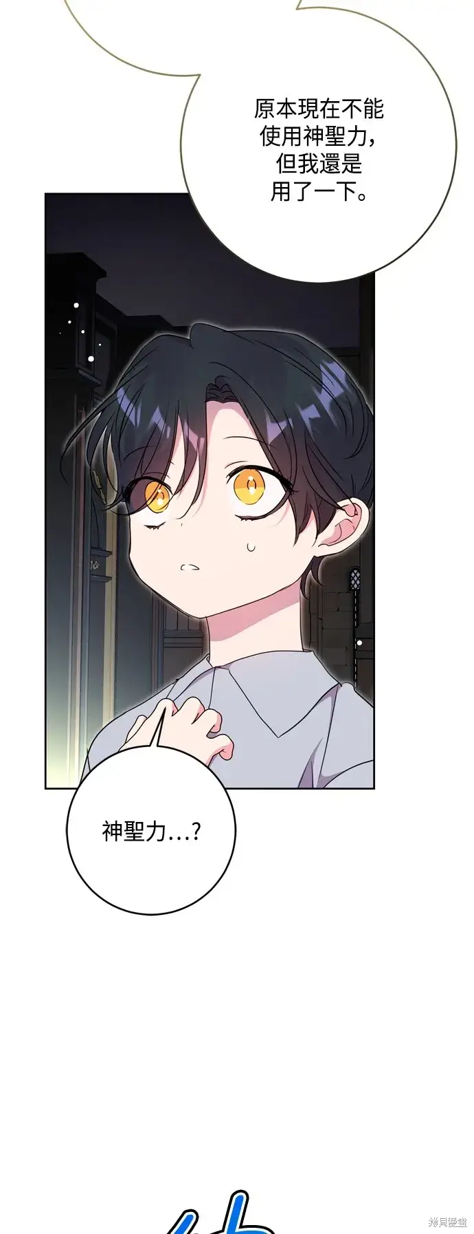 漫画《我的夫君每晚都不同》第87话第38张图