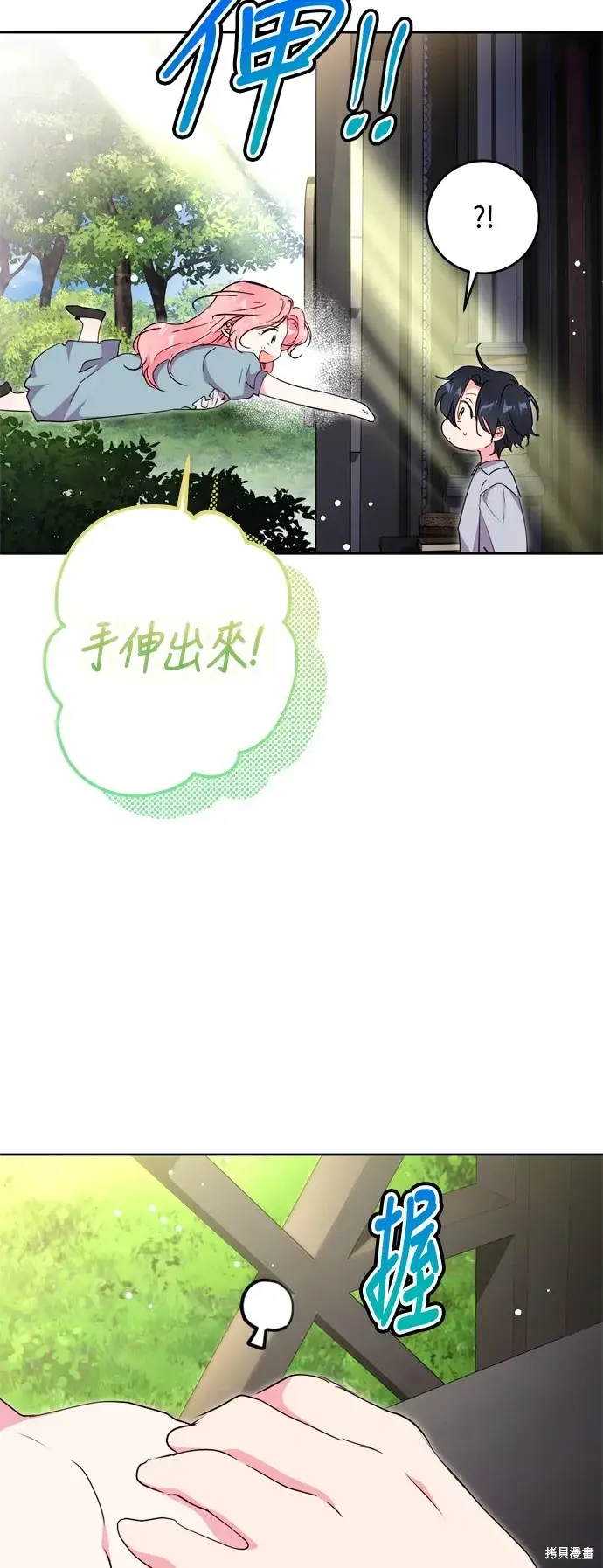 漫画《我的夫君每晚都不同》第87话第39张图