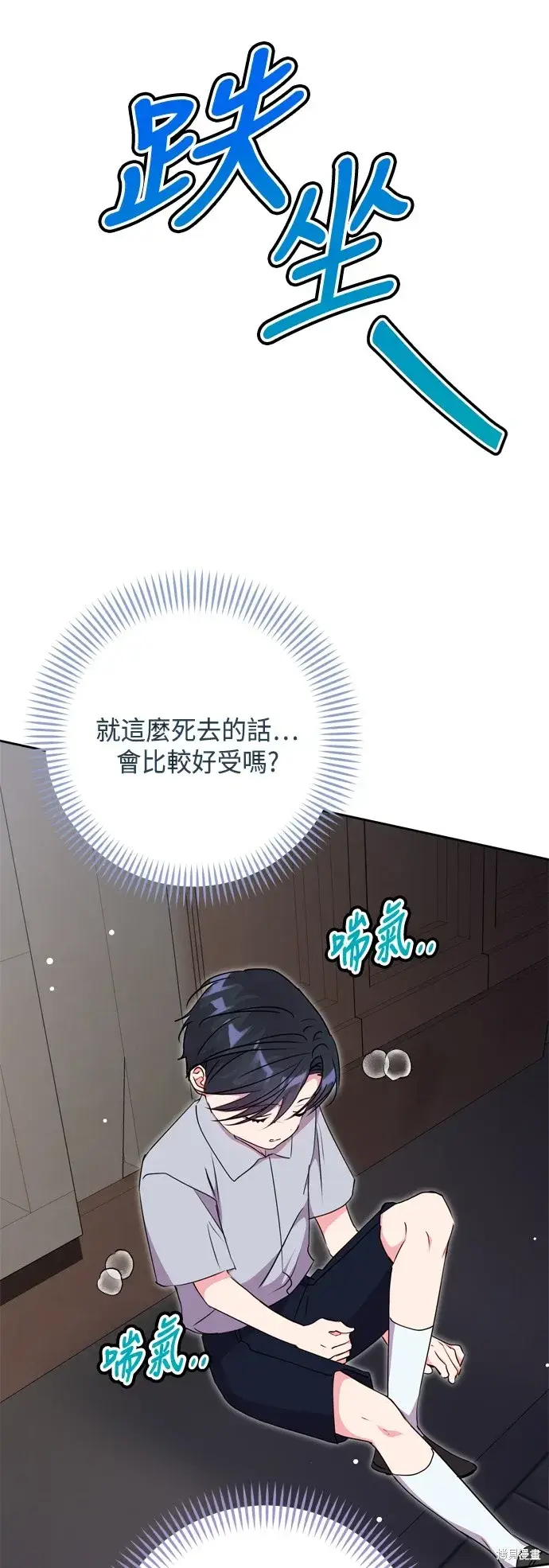 漫画《我的夫君每晚都不同》第87话第4张图