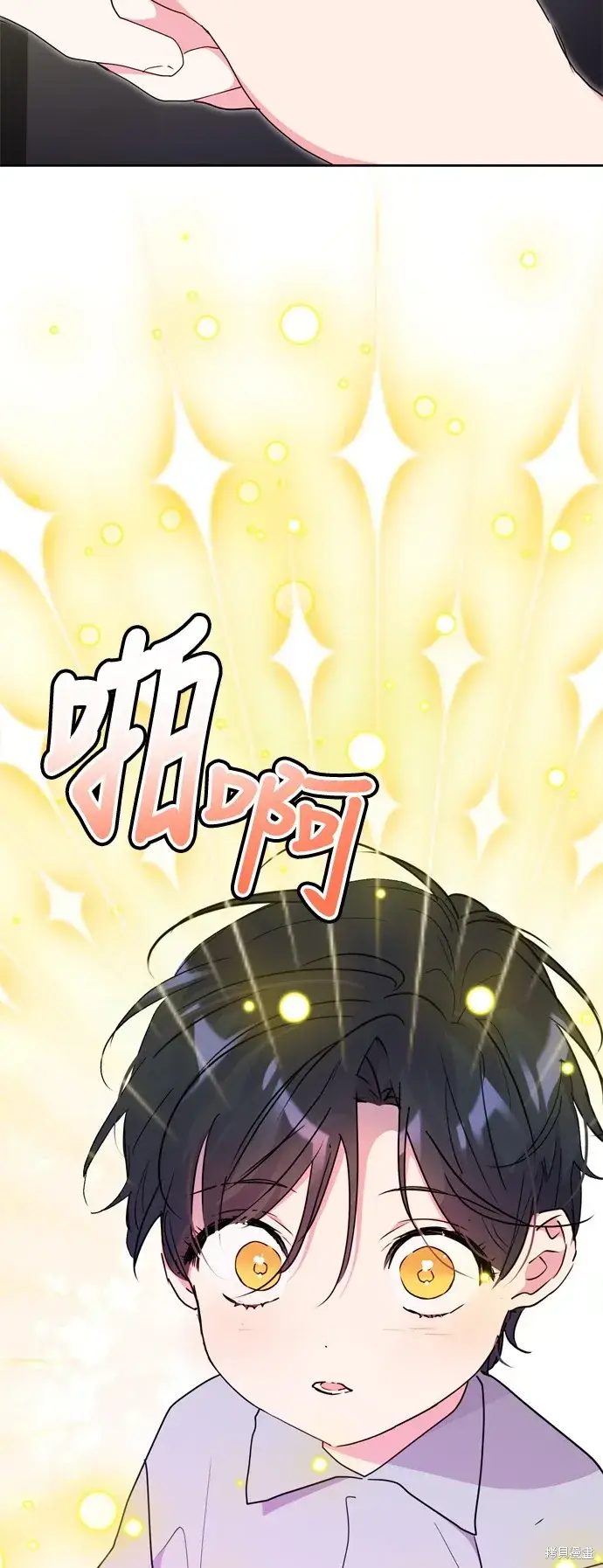 漫画《我的夫君每晚都不同》第87话第40张图