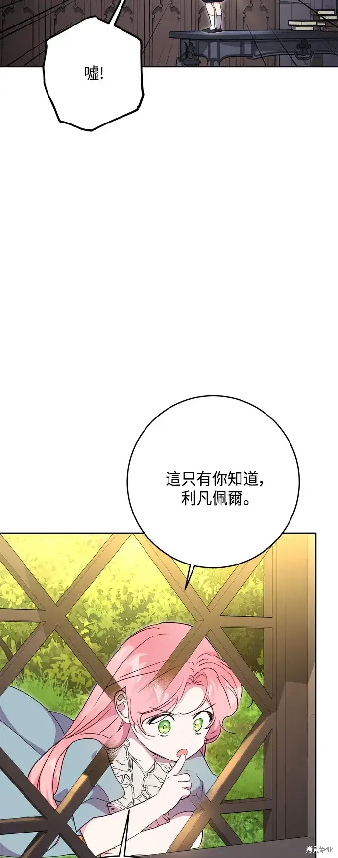 漫画《我的夫君每晚都不同》第87话第44张图