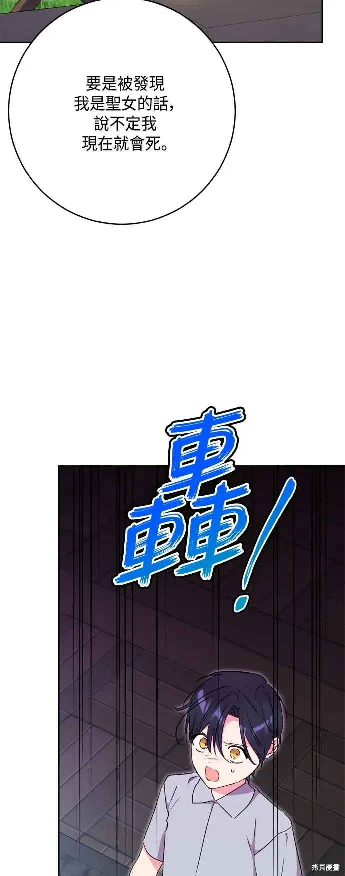 漫画《我的夫君每晚都不同》第87话第45张图