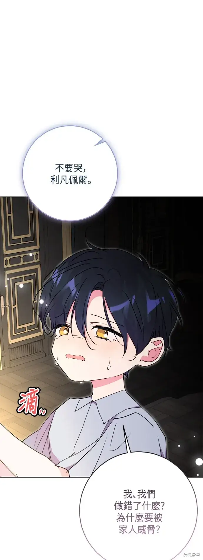 漫画《我的夫君每晚都不同》第87话第49张图