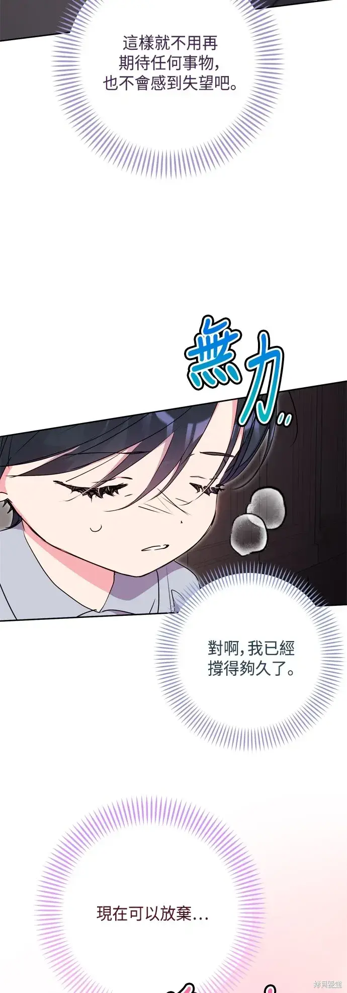 漫画《我的夫君每晚都不同》第87话第5张图