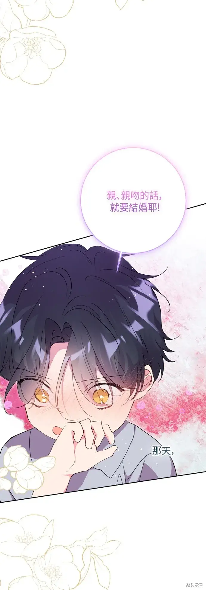 漫画《我的夫君每晚都不同》第87话第58张图