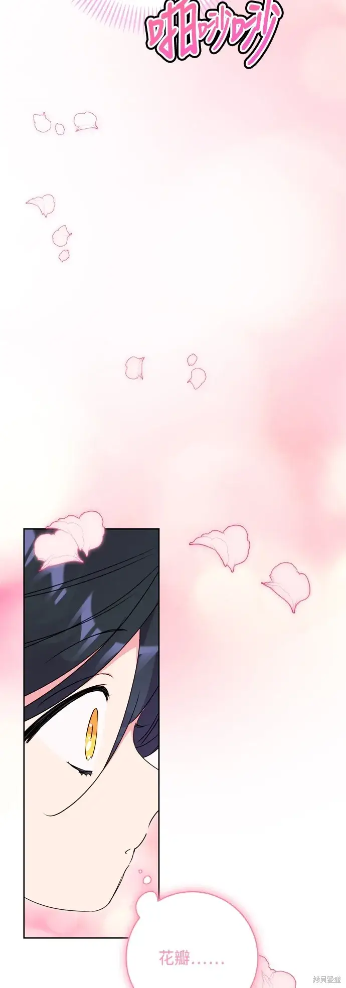 漫画《我的夫君每晚都不同》第87话第6张图