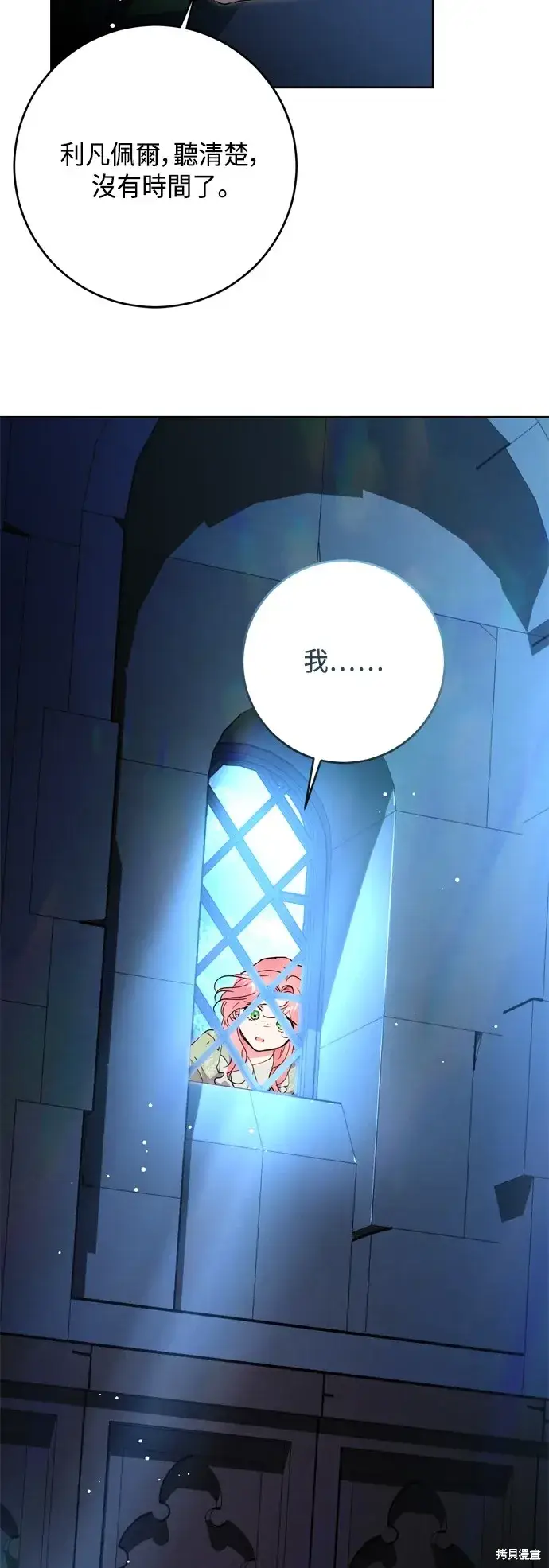 漫画《我的夫君每晚都不同》第87话第61张图