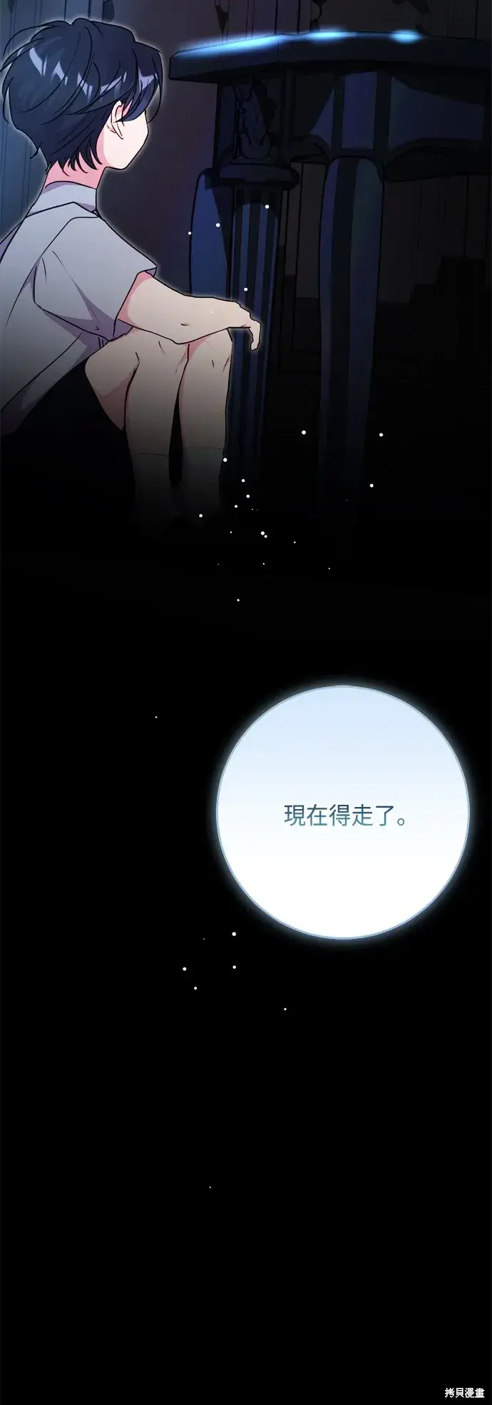 漫画《我的夫君每晚都不同》第87话第62张图