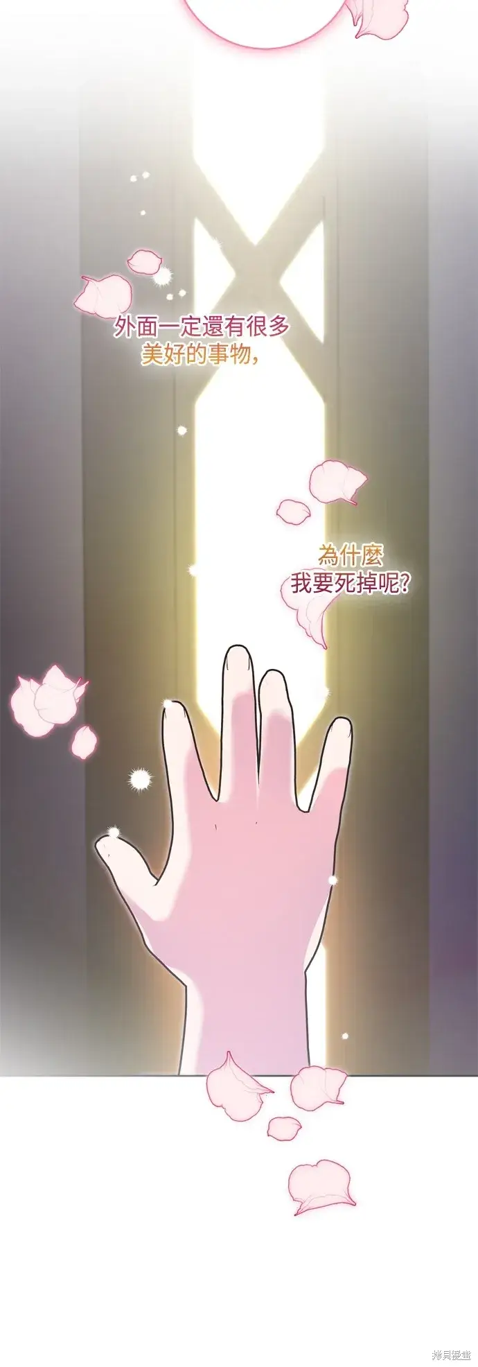 漫画《我的夫君每晚都不同》第87话第7张图
