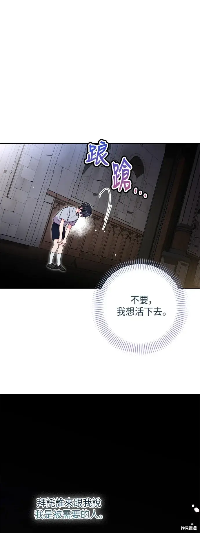 漫画《我的夫君每晚都不同》第87话第8张图
