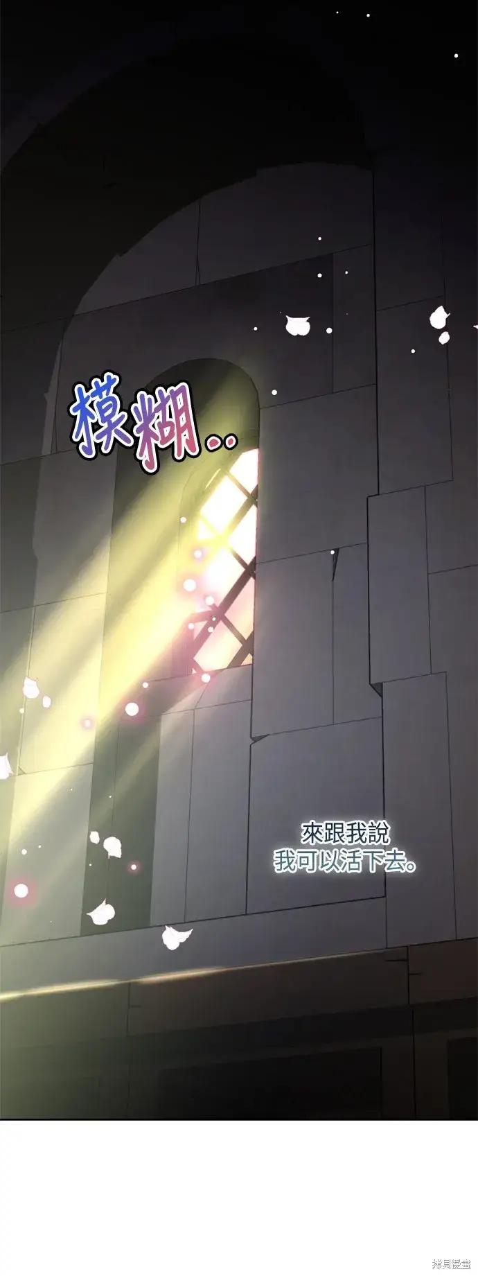 漫画《我的夫君每晚都不同》第87话第9张图
