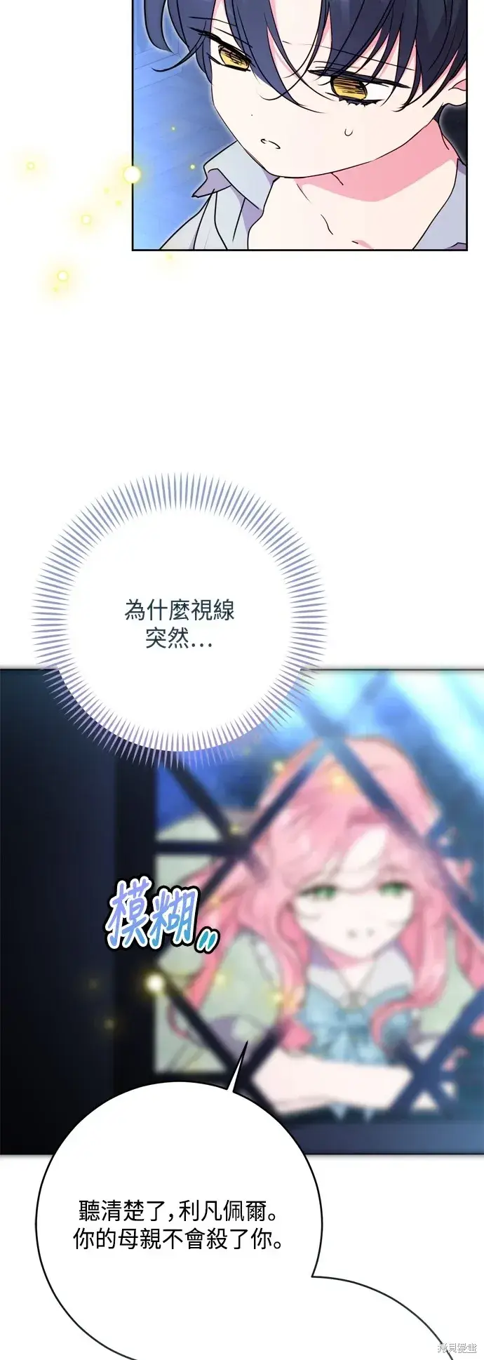 漫画《我的夫君每晚都不同》第88话第11张图