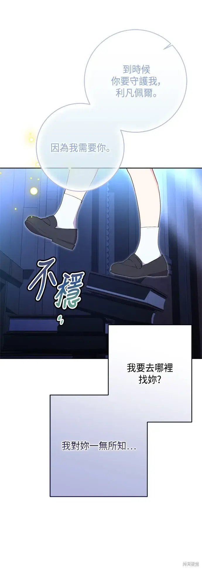 漫画《我的夫君每晚都不同》第88话第13张图
