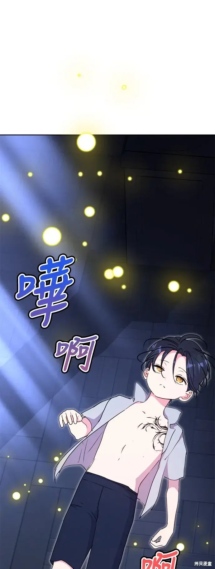 漫画《我的夫君每晚都不同》第88话第14张图