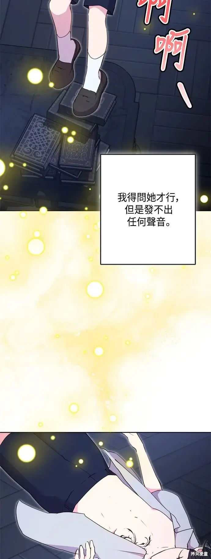 漫画《我的夫君每晚都不同》第88话第15张图