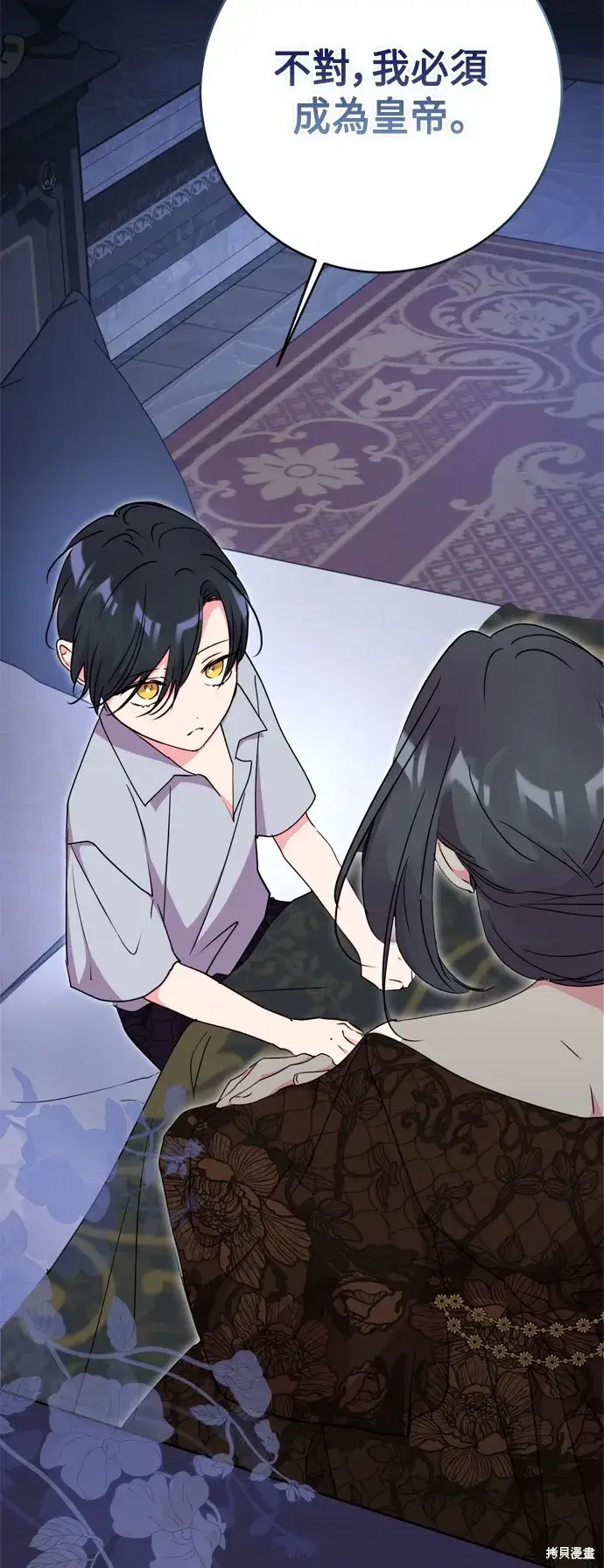 漫画《我的夫君每晚都不同》第88话第24张图