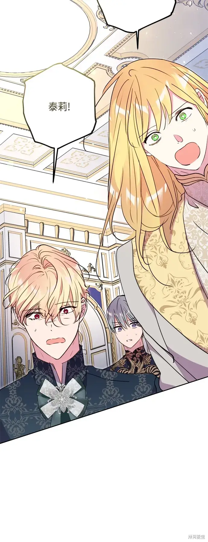 漫画《我的夫君每晚都不同》第88话第27张图