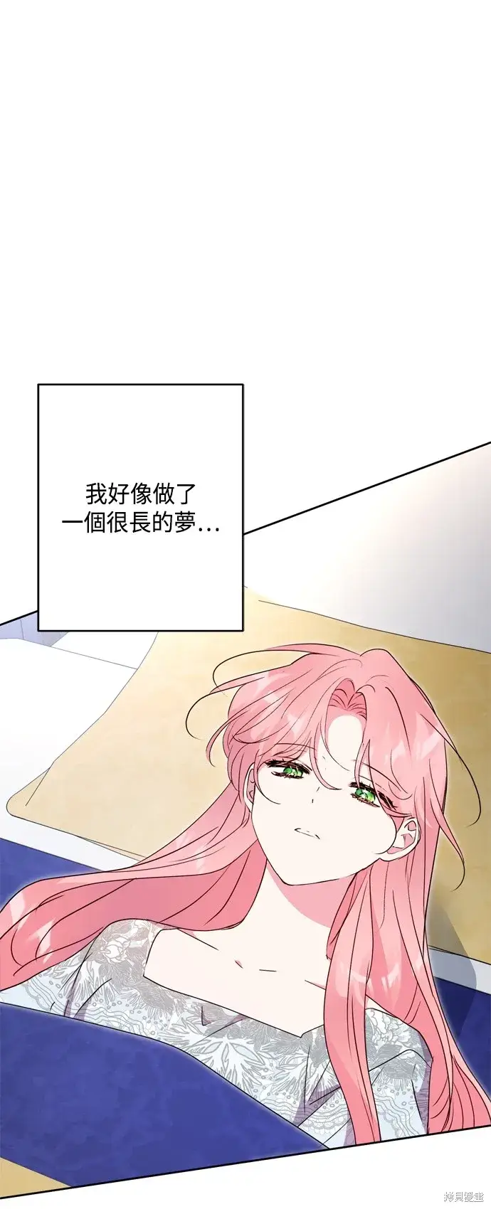 漫画《我的夫君每晚都不同》第88话第28张图