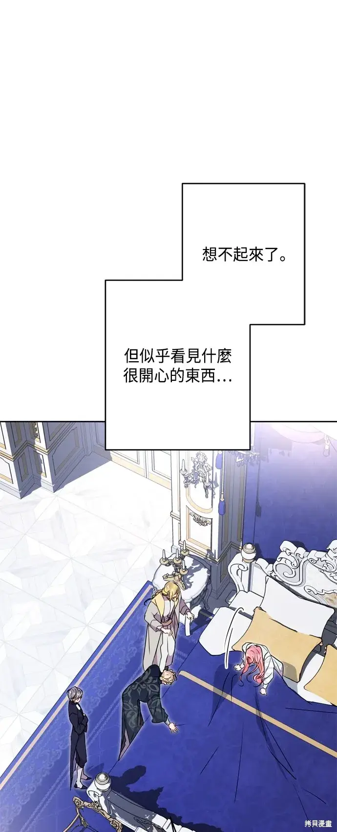 漫画《我的夫君每晚都不同》第88话第29张图