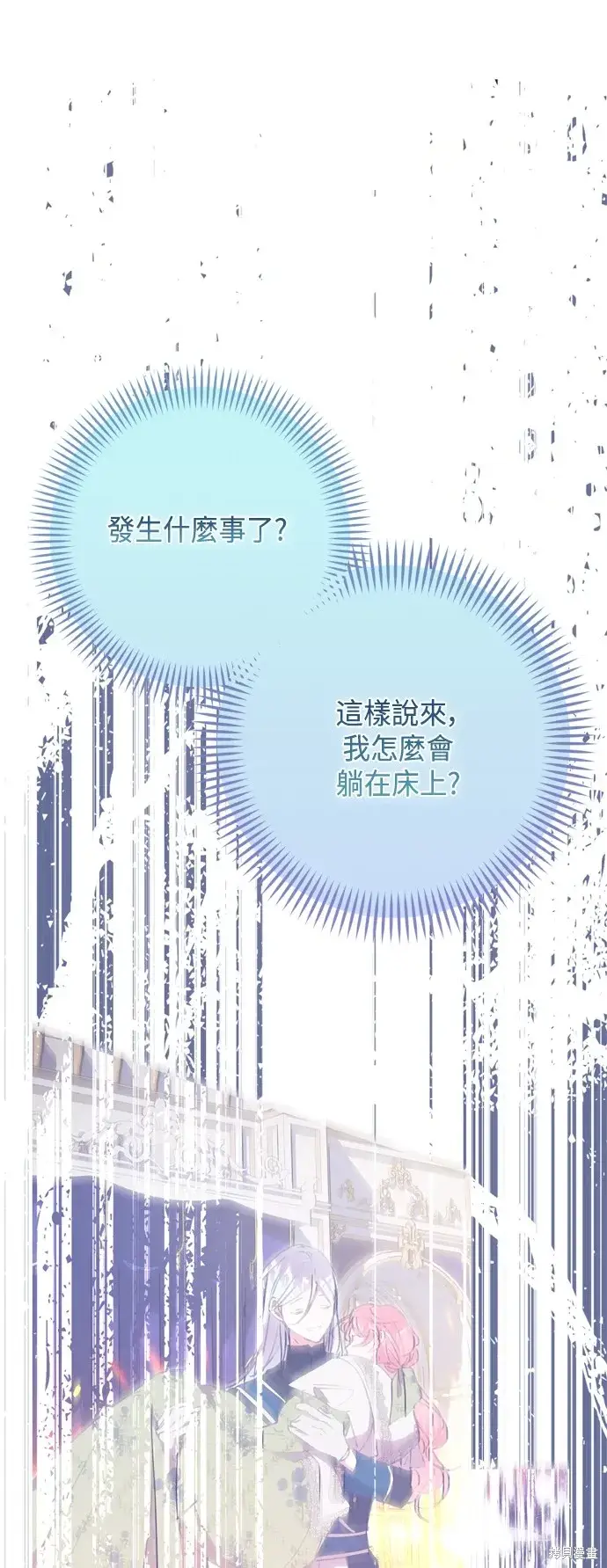 漫画《我的夫君每晚都不同》第88话第32张图
