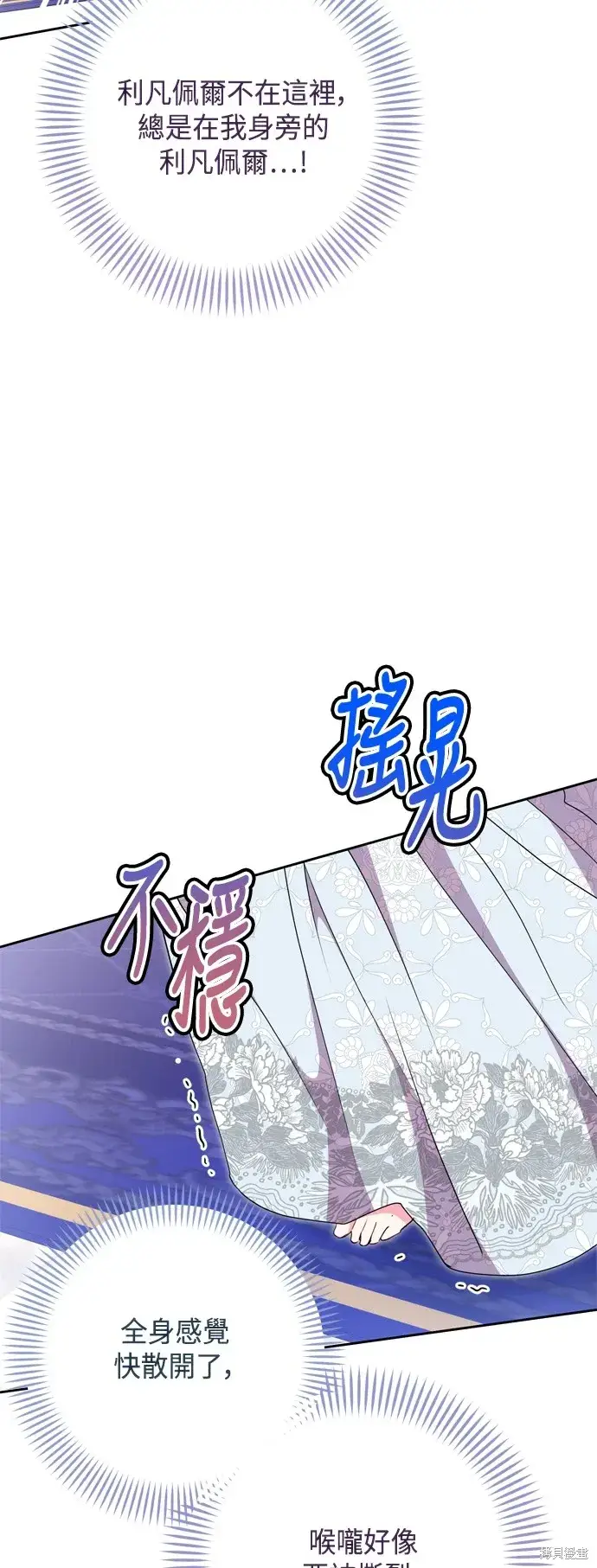 漫画《我的夫君每晚都不同》第88话第40张图