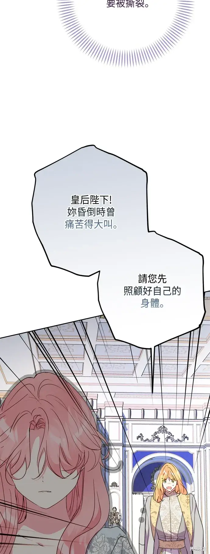 漫画《我的夫君每晚都不同》第88话第41张图