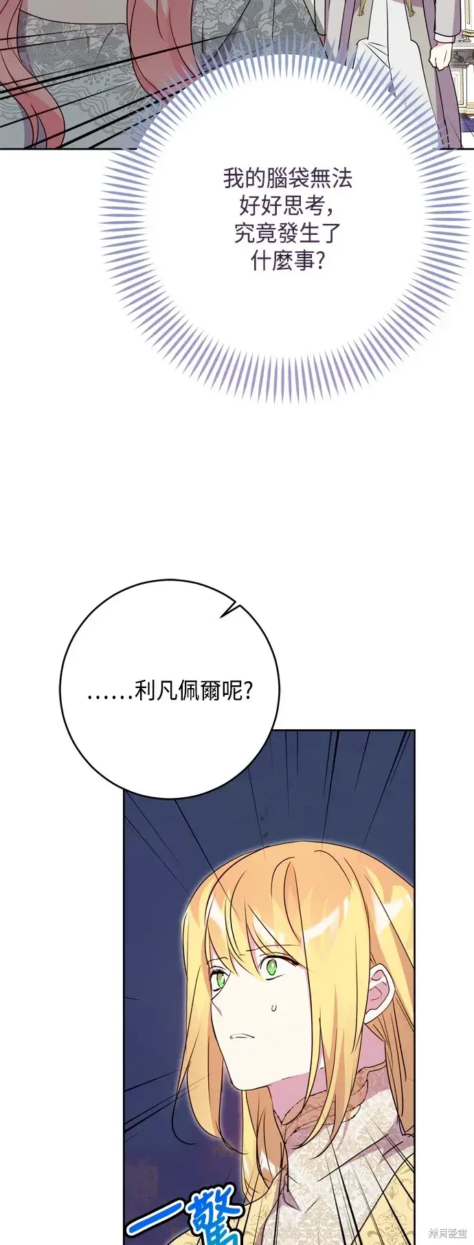 漫画《我的夫君每晚都不同》第88话第42张图